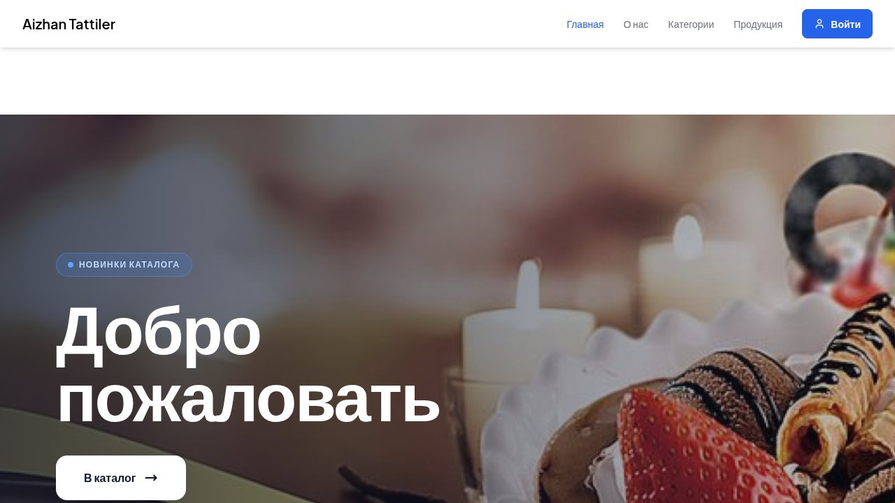 Скриншот проекта Aizhan Tattiler