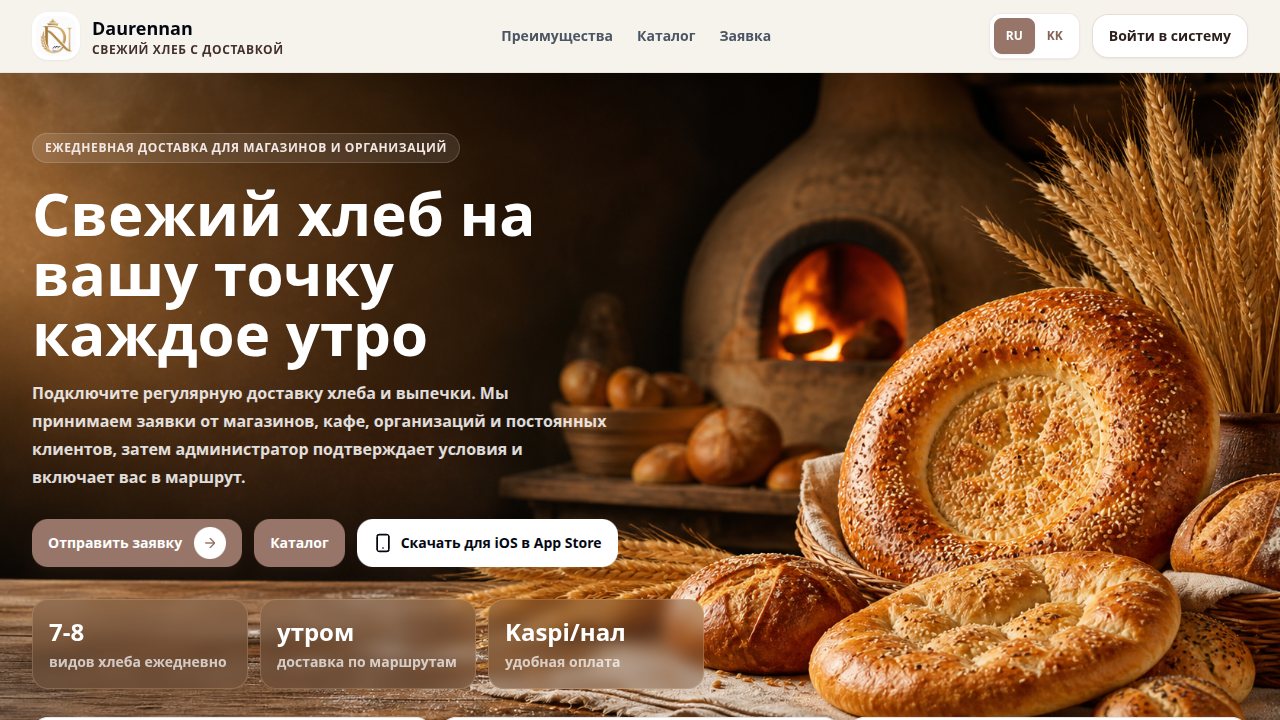 Скриншот проекта Daurennan